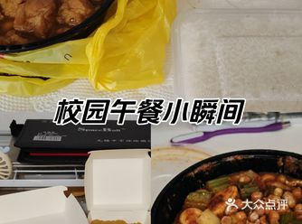#0元玩转这座城 学校假期的时候食堂窗口比较少