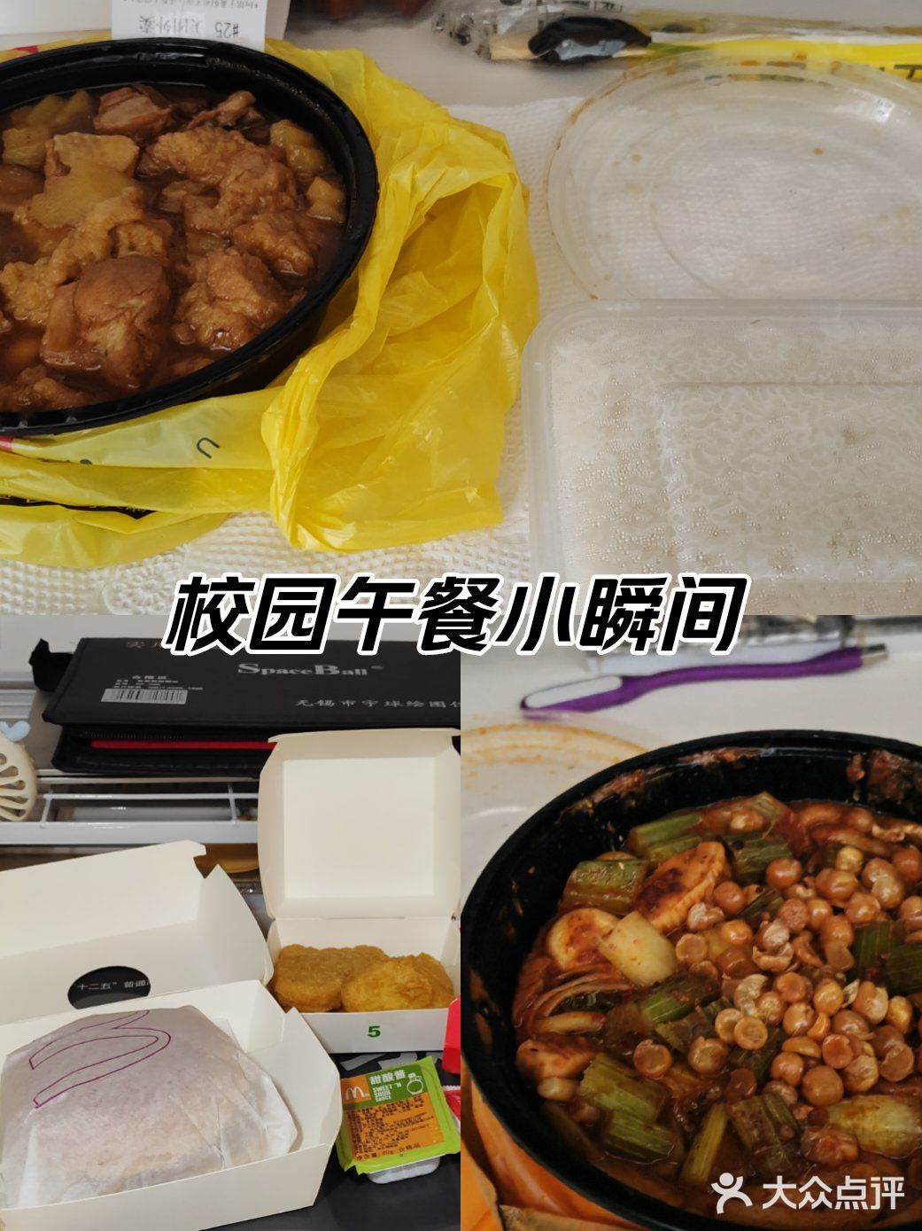 校园午餐小瞬间