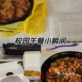 校园午餐小瞬间