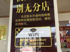 -姚家猪蹄坊(蓝田县店)