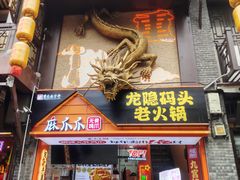 -磁器口古镇
