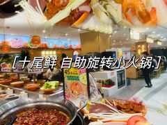 -老爷锅(新街口IFCX店)