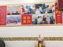 大堂-八珍·广式煎饺·广州老字号(北京路总店)