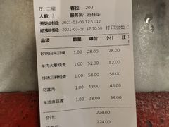 -都一处烧麦馆(前门店)