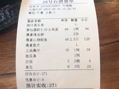 账单-阿多私房菜(顺德店)