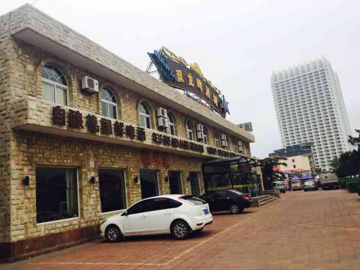 双龙啤酒城(黄金海岸店)