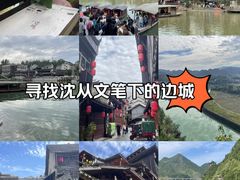 -沈从文故居
