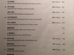 菜单-逸东轩(香港逸东酒店)