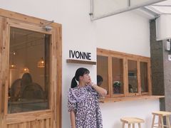 门面-Ivonne 烘焙(联创店)