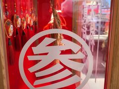 -鑫日千里马朝鲜族小馆(总店)