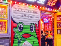 -釜山火炉·海鲜烤肉(紫藤路店)