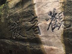 -重庆十八梯传统风貌区