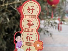 -北京动物园