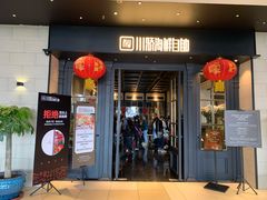 门面-川骄海鲜自助(河东店)