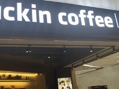 门面-瑞幸咖啡(岳家嘴地铁站店)