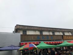 -蓝记云吞(正果店)