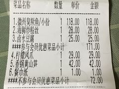 -小菜园新徽菜(无锡宜家荟聚中心店)