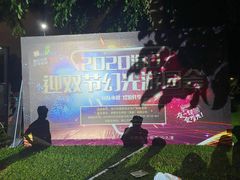 -万绿园
