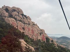 -崂山仰口游览区