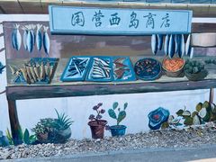 -三亚西岛海洋文化旅游区