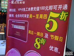 -金逸影城(中关村店)