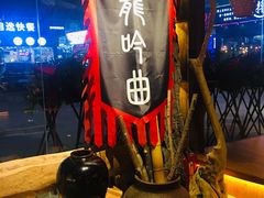 -龙头烤羊排•烤全羊•精酿扎啤(厦滘店)