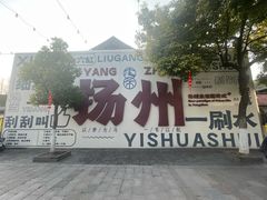 -东关街美食广场