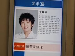 -北京观赏动物医院·24小时大型综合·猫专科·异宠专科