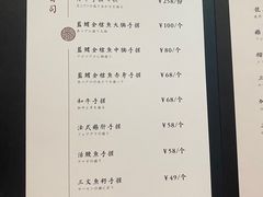 -月下料理(楷林IFC店)