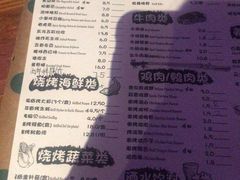菜单-老炭长时尚音乐烧烤吧
