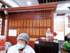 -荣阳楼(山塘街店)