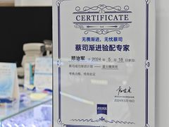 -三叶眼镜城·好视力眼镜店