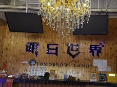 -明日世界密室轰趴·剧本桌游·箭馆团建(国贸店)
