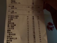 -岳合轩老北京涮肉