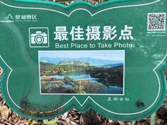 -星湖旅游景区七星岩