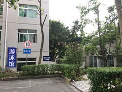 -领晟体育蓝天花园室内游泳馆