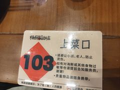-杨厨的田园饭店(长城路店)