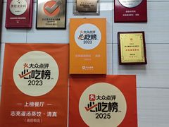 -志亮灌汤蒸饺·清真(庙后街店)