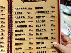 -昱龙大盆牛蛙馆(三兴街总店)