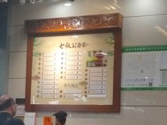 -七叔公面家(拱北口岸店)