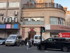 -东泰祥生煎馆(重庆北路店)
