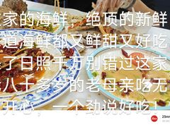 -日照大牌檔•小船海鲜(万平口店)