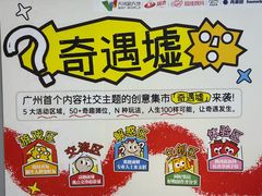 -天河客运站(地铁站)