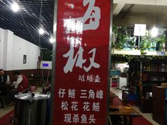 -金海椒罐罐鲢鱼(东方桂苑店)