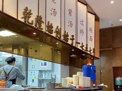 -松鹤楼面馆(中洲湾店)