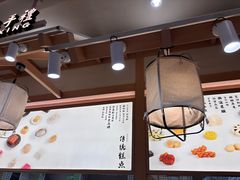 -阮大兴糕团(滨江宝龙店)