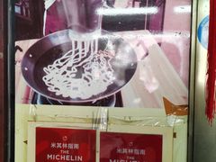 -老西关濑粉(文明路店)