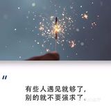 在你心里，有没有住着一个忘不了的人