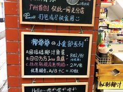 -椰爺爺·椰子冻砵仔糕