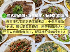 -啊溜烧烤·炭火传承(南澳店)